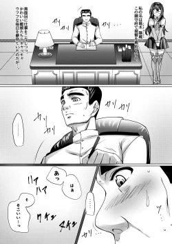 Page 4 of Kaiboukan to Himitsu no Enshuu vol. 2