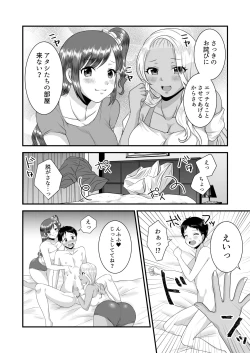 Page 10 of Umibe no Gal no Doutei Asobi