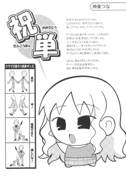 Page 179 of Tsuya Hime - Glamorous Princess