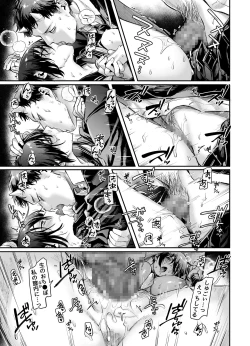 Page 24 of Toile no Jimiko to Omukae no Gokusotsu