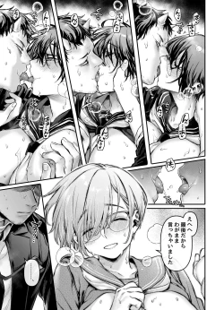 Page 30 of Toile no Jimiko to Omukae no Gokusotsu