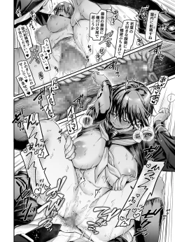 Page 35 of Toile no Jimiko to Omukae no Gokusotsu