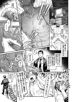 Page 6 of Toile no Jimiko to Omukae no Gokusotsu