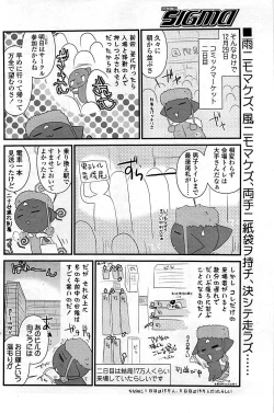 Page 140 of COMIC Sigma 2009-03 Extra Vol.29
