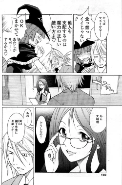 Page 150 of COMIC Sigma 2009-03 Extra Vol.29