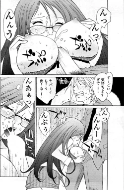 Page 154 of COMIC Sigma 2009-03 Extra Vol.29