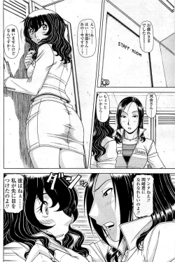 Page 166 of COMIC Sigma 2009-03 Extra Vol.29