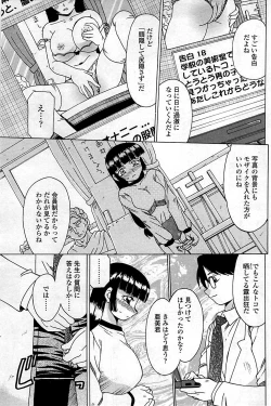 Page 185 of COMIC Sigma 2009-03 Extra Vol.29