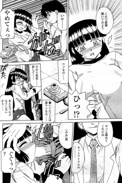 Page 186 of COMIC Sigma 2009-03 Extra Vol.29