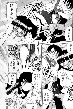 Page 191 of COMIC Sigma 2009-03 Extra Vol.29