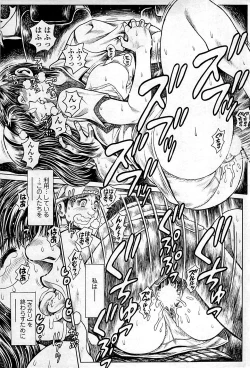 Page 225 of COMIC Sigma 2009-03 Extra Vol.29