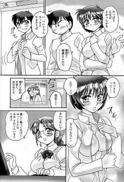 Page 234 of COMIC Sigma 2009-03 Extra Vol.29