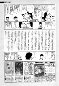 Page 263 of COMIC Sigma 2009-03 Extra Vol.29