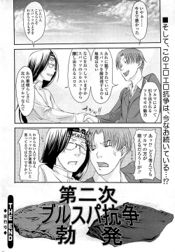 Page 26 of COMIC Sigma 2009-03 Extra Vol.29