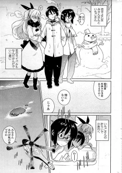 Page 29 of COMIC Sigma 2009-03 Extra Vol.29