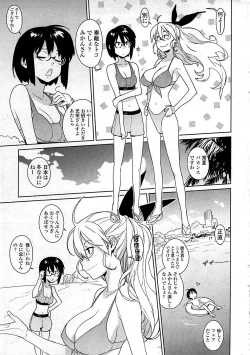 Page 31 of COMIC Sigma 2009-03 Extra Vol.29