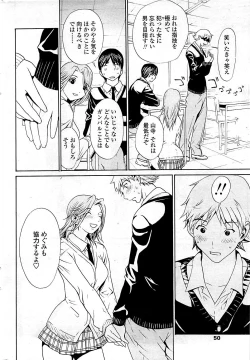 Page 50 of COMIC Sigma 2009-03 Extra Vol.29