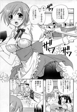 Page 81 of COMIC Sigma 2009-03 Extra Vol.29