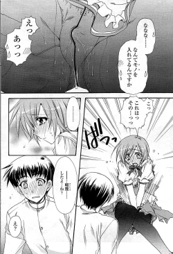 Page 86 of COMIC Sigma 2009-03 Extra Vol.29