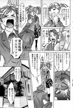 Page 99 of COMIC Sigma 2009-03 Extra Vol.29