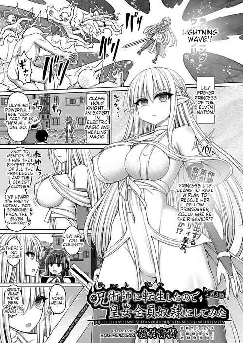 Download Jujutsushi ni Tensei Shita node Koujo Zenin Dorei ni Shite Mita Ch. 3 | I Was Reincarnated as a Sorcerer, So I Tried to Enslave All the Princesses Ch. 3