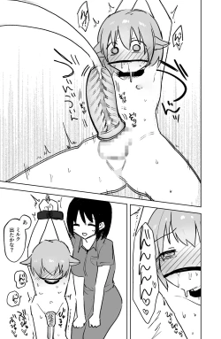 Page 17 of Ushi-gata Juujin Sakunyuu Manual