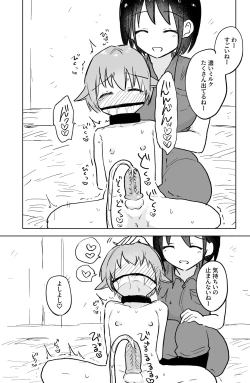 Page 28 of Ushi-gata Juujin Sakunyuu Manual