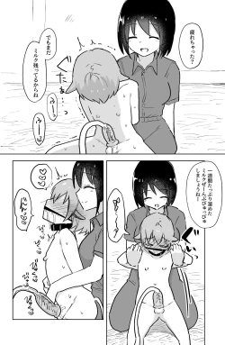 Page 30 of Ushi-gata Juujin Sakunyuu Manual