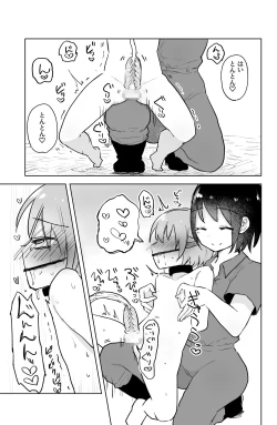 Page 32 of Ushi-gata Juujin Sakunyuu Manual