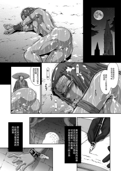 Page 14 of Kugutsu ni Ochita Entaku no Onna Senshi