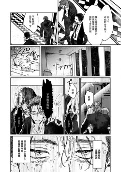 Page 24 of Nue no Naku Yoru ni | 于鵺啼之夜 Ch. 1-3