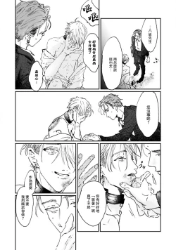 Page 47 of Nue no Naku Yoru ni | 于鵺啼之夜 Ch. 1-3