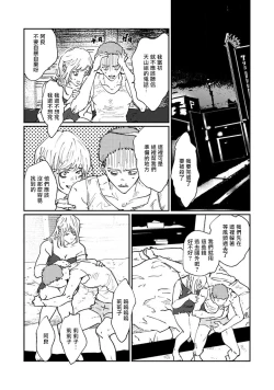 Page 78 of Nue no Naku Yoru ni | 于鵺啼之夜 Ch. 1-3