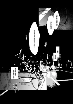 Page 98 of Nue no Naku Yoru ni | 于鵺啼之夜 Ch. 1-3