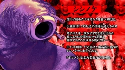 Page 18 of Inyou Kaidan Ningen Syorijou Taimaroku