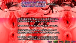 Page 33 of Inyou Kaidan Ningen Syorijou Taimaroku