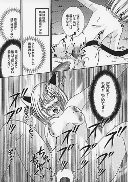 Page 19 of Around The Secret