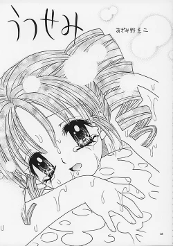 Page 23 of Around The Secret