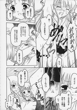 Page 48 of Around The Secret