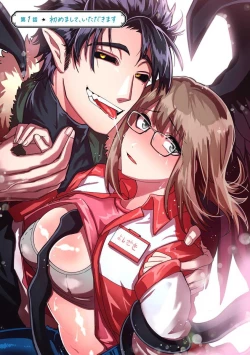 Page 4 of Kojirasekko, Akuma to Ecchi na Keiyaku shita Ken | 关于自卑少女与恶魔签订涩涩契约这件事 1-2