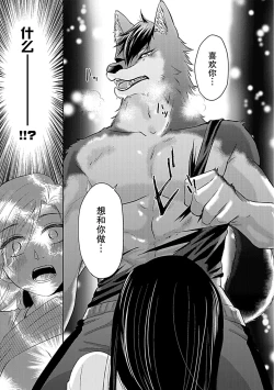 Page 32 of kamikemono2