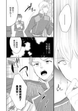 Page 124 of Atarashii Konyakusha wa Watashi o medetakute shikatanai | 新婚约者超宠我 1-6