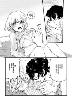 Page 21 of Beit Nakama ga Lucky Sukebe de Kamigakari-teki na Chikara ga Hataraite shimau Hanashi | 打工同事是幸运色狼 发动了神之力量的故事