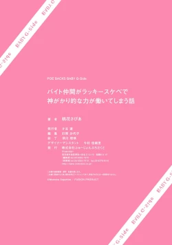 Page 28 of Beit Nakama ga Lucky Sukebe de Kamigakari-teki na Chikara ga Hataraite shimau Hanashi | 打工同事是幸运色狼 发动了神之力量的故事