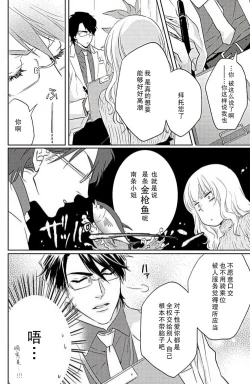 Page 13 of kaihatsu ❤ ekusutashī | 开发❤欲仙欲死
