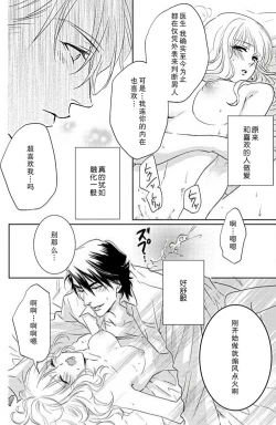 Page 23 of kaihatsu ❤ ekusutashī | 开发❤欲仙欲死