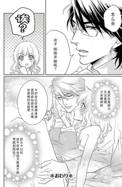 Page 25 of kaihatsu ❤ ekusutashī | 开发❤欲仙欲死