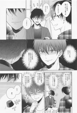 Page 10 of Melancholic Chocolatier