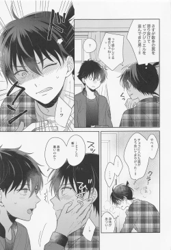 Page 12 of Melancholic Chocolatier