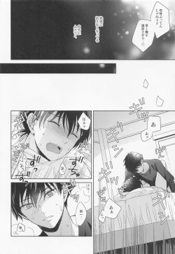 Page 19 of Melancholic Chocolatier